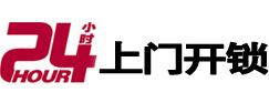 阳泉上门开锁公司